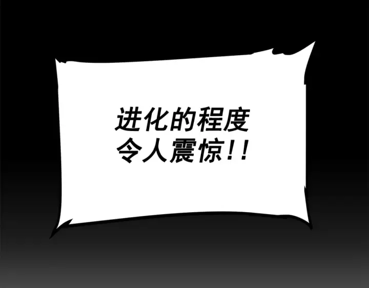 漫画《我独自升级》第56话 人型魔兽？第197张图