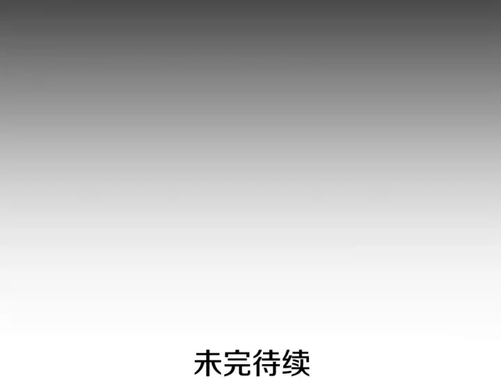 漫画《我独自升级》第56话 人型魔兽？第198张图