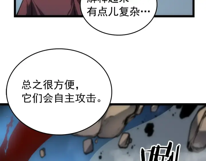 漫画《我独自升级》第56话 人型魔兽？第20张图