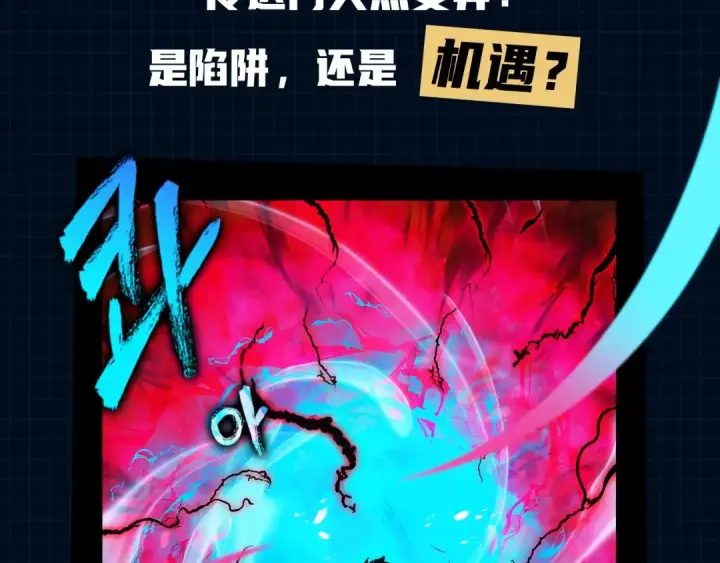 漫画《我独自升级》第56话 人型魔兽？第203张图