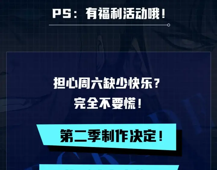 漫画《我独自升级》第56话 人型魔兽？第205张图