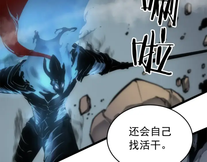 漫画《我独自升级》第56话 人型魔兽？第21张图