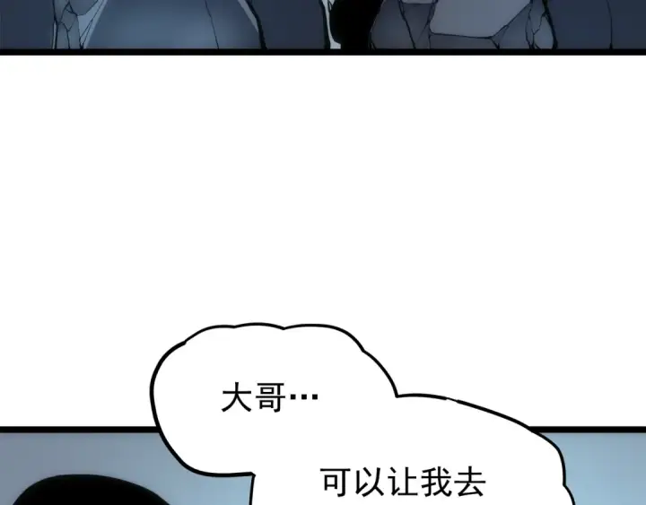 漫画《我独自升级》第56话 人型魔兽？第23张图