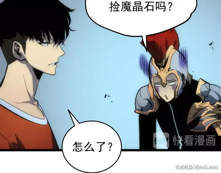 漫画《我独自升级》第56话 人型魔兽？第24张图