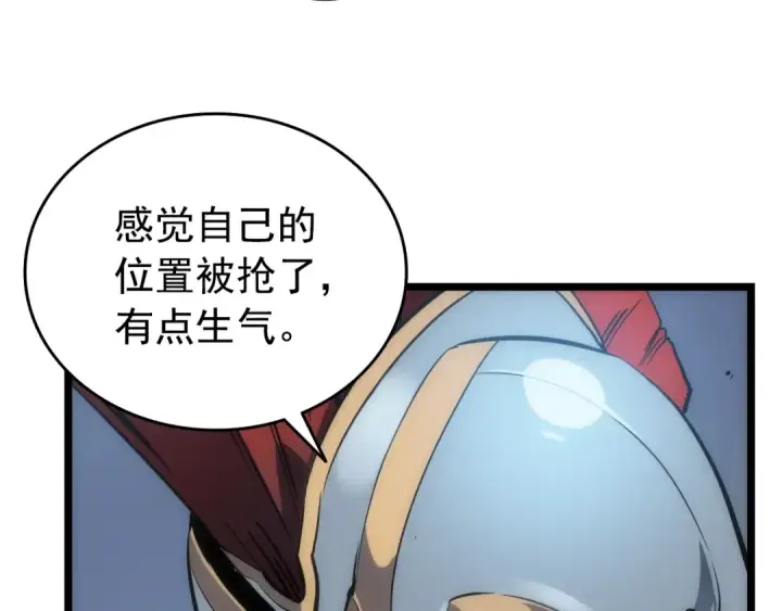 漫画《我独自升级》第56话 人型魔兽？第25张图
