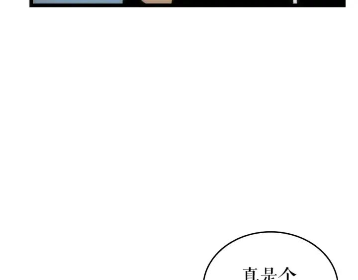 漫画《我独自升级》第56话 人型魔兽？第27张图