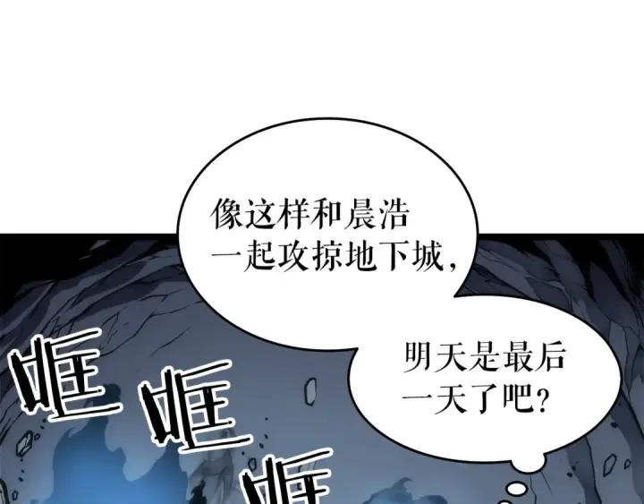 漫画《我独自升级》第56话 人型魔兽？第30张图