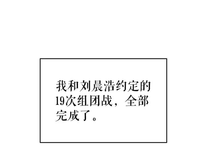 漫画《我独自升级》第56话 人型魔兽？第34张图