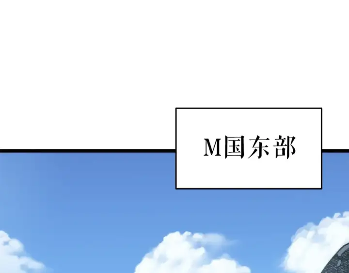 漫画《我独自升级》第56话 人型魔兽？第36张图