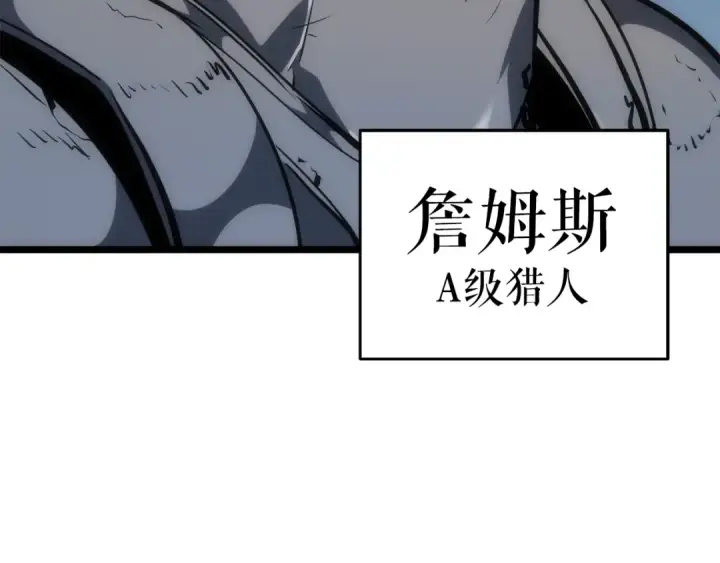漫画《我独自升级》第56话 人型魔兽？第45张图
