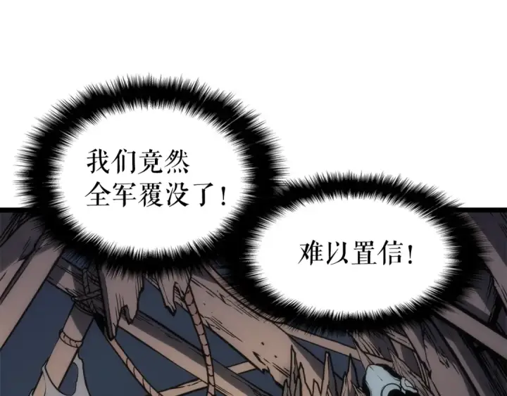 漫画《我独自升级》第56话 人型魔兽？第46张图