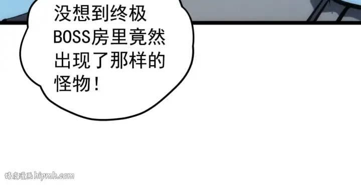 漫画《我独自升级》第56话 人型魔兽？第56张图