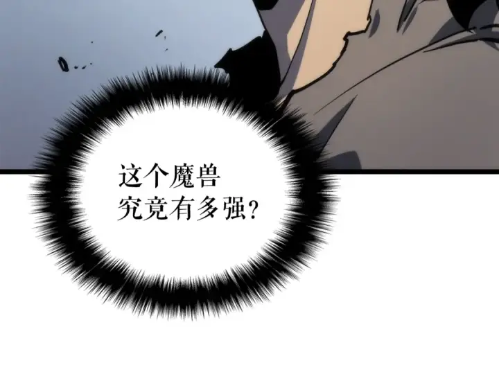漫画《我独自升级》第56话 人型魔兽？第59张图