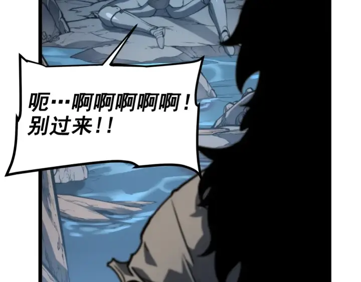 漫画《我独自升级》第56话 人型魔兽？第61张图