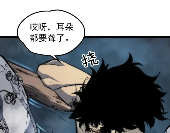 漫画《我独自升级》第56话 人型魔兽？第63张图