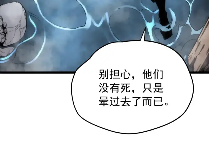 漫画《我独自升级》第56话 人型魔兽？第65张图