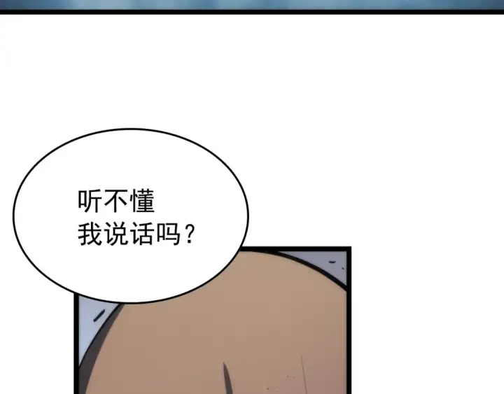 漫画《我独自升级》第56话 人型魔兽？第68张图