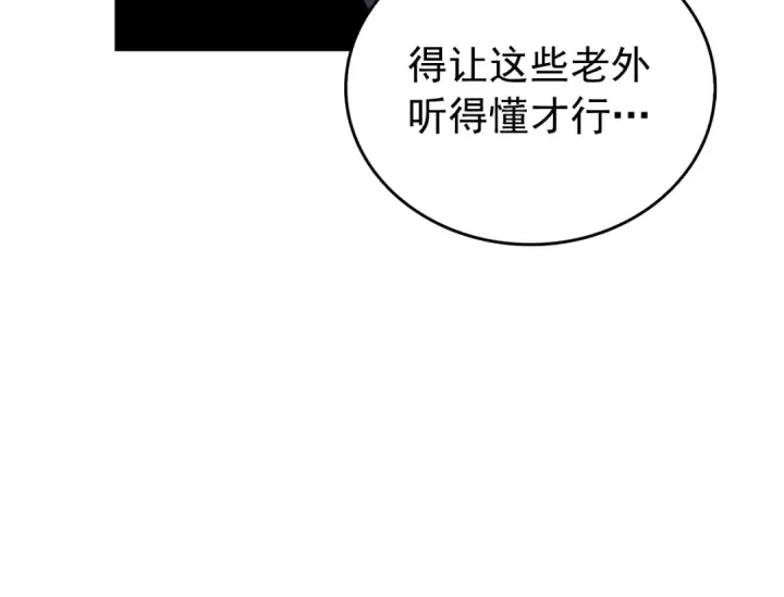 漫画《我独自升级》第56话 人型魔兽？第70张图