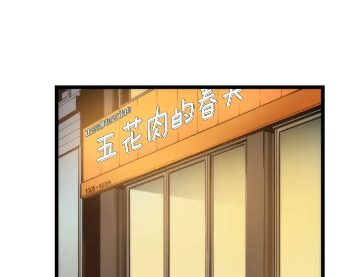 漫画《我独自升级》第56话 人型魔兽？第78张图
