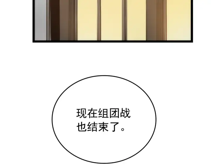 漫画《我独自升级》第56话 人型魔兽？第79张图