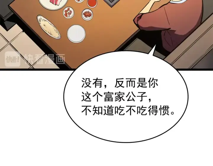 漫画《我独自升级》第56话 人型魔兽？第82张图