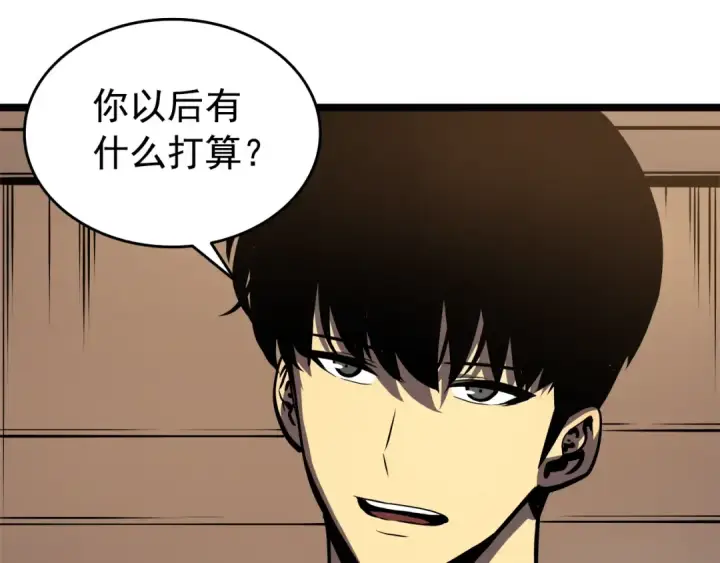 漫画《我独自升级》第56话 人型魔兽？第84张图