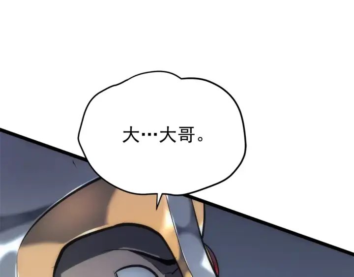 漫画《我独自升级》第56话 人型魔兽？第9张图