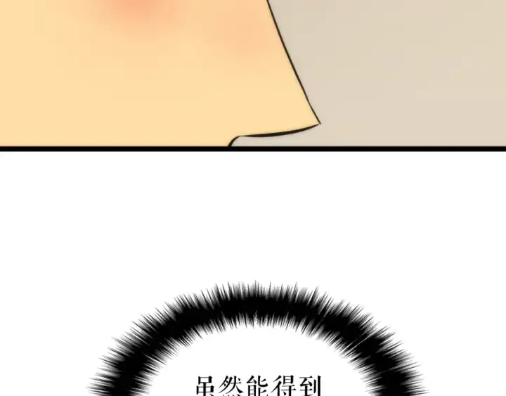 漫画《我独自升级》第56话 人型魔兽？第90张图
