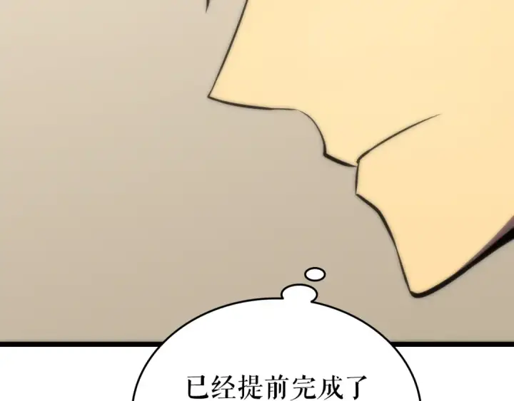 漫画《我独自升级》第56话 人型魔兽？第93张图