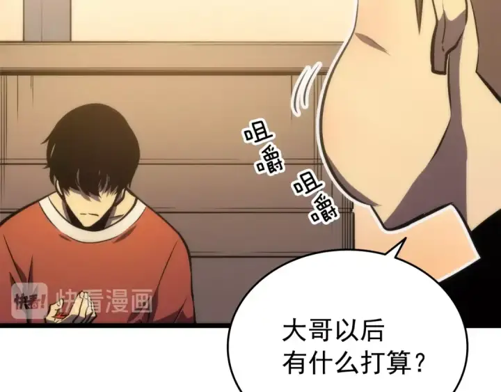 漫画《我独自升级》第56话 人型魔兽？第98张图