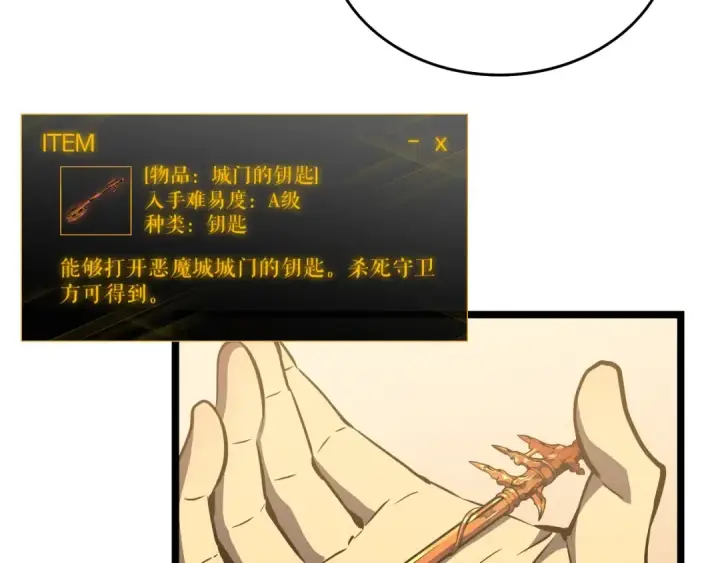 漫画《我独自升级》第56话 人型魔兽？第99张图