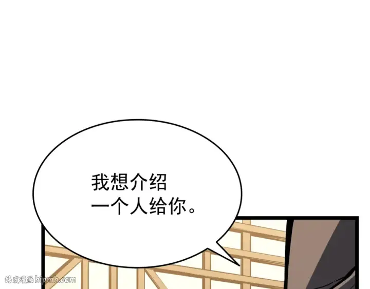 漫画《我独自升级》第57话 恶魔城第104张图