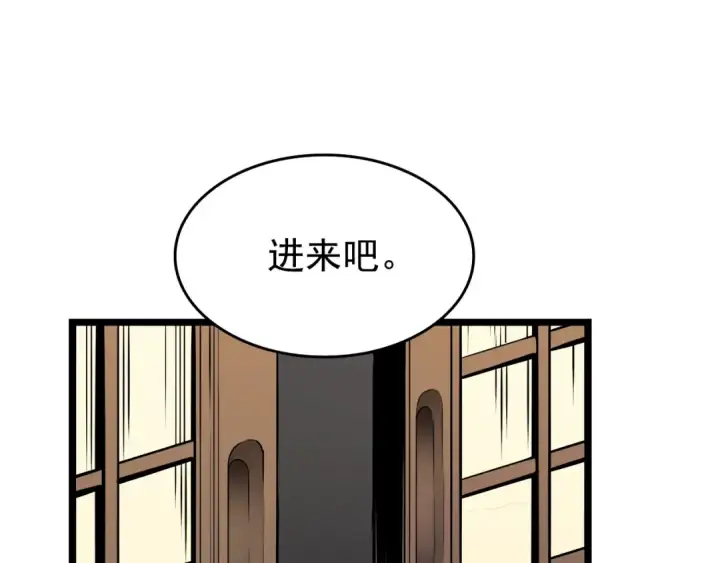 漫画《我独自升级》第57话 恶魔城第106张图