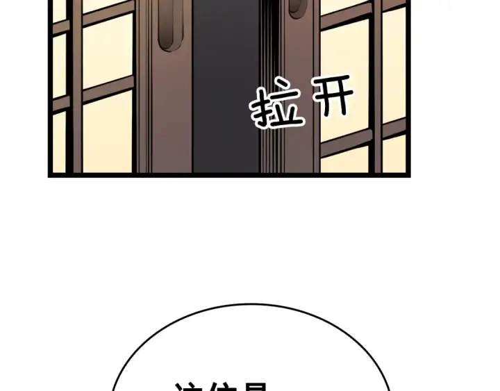 漫画《我独自升级》第57话 恶魔城第107张图