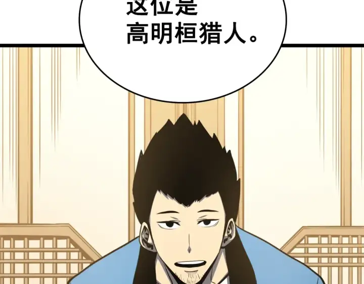 漫画《我独自升级》第57话 恶魔城第108张图