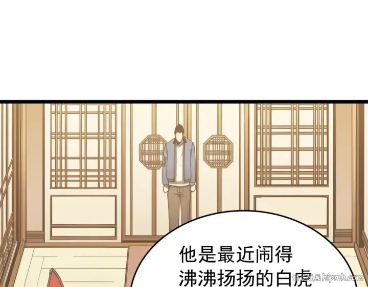 漫画《我独自升级》第57话 恶魔城第112张图
