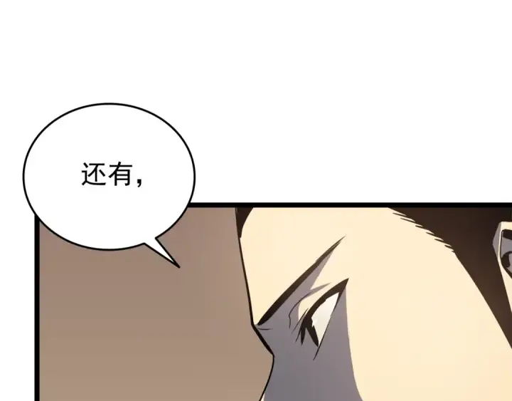 漫画《我独自升级》第57话 恶魔城第117张图