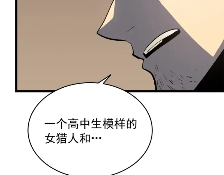 漫画《我独自升级》第57话 恶魔城第118张图
