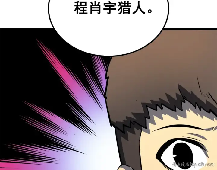漫画《我独自升级》第57话 恶魔城第120张图