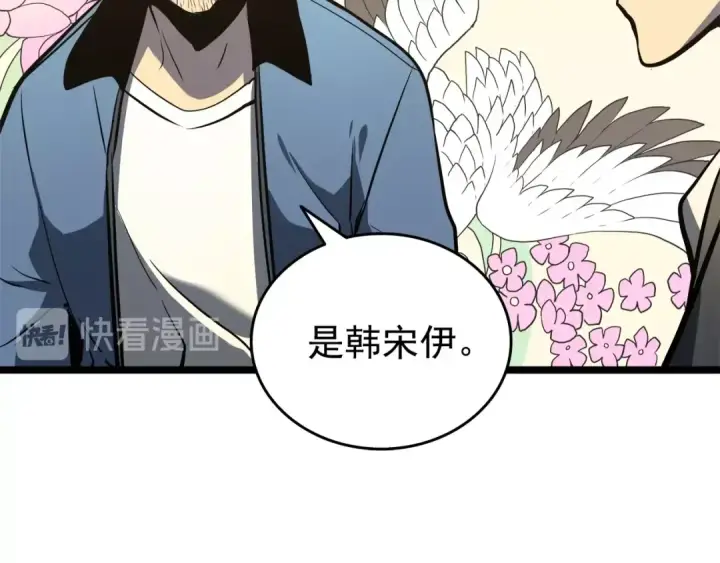漫画《我独自升级》第57话 恶魔城第124张图