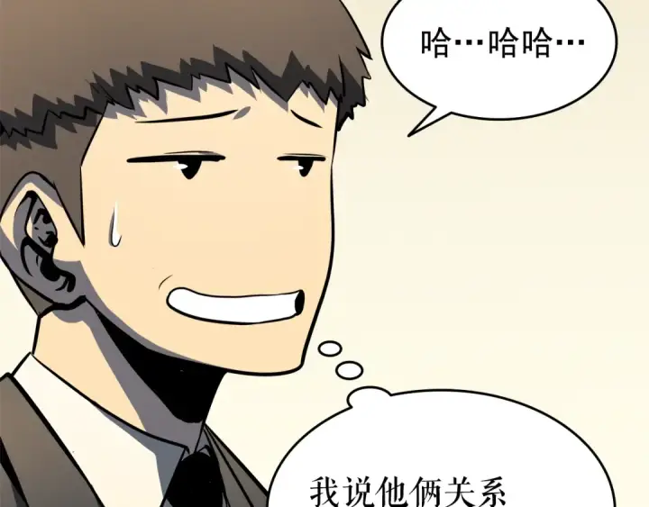 漫画《我独自升级》第57话 恶魔城第127张图