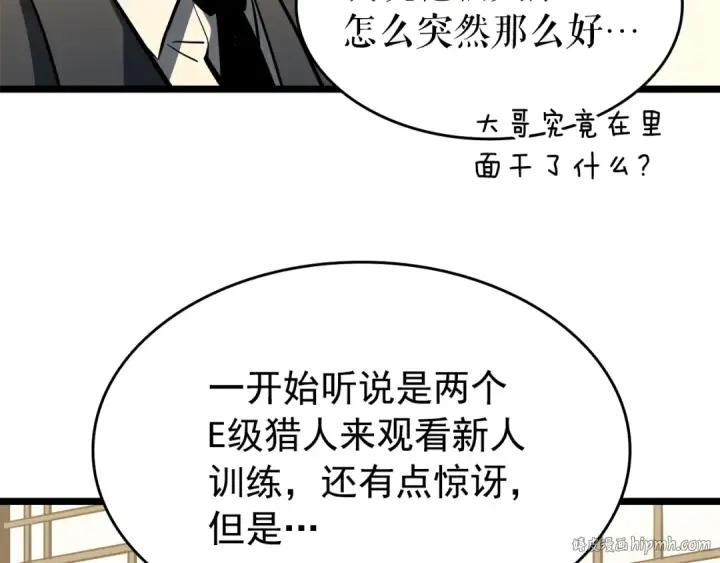 漫画《我独自升级》第57话 恶魔城第128张图