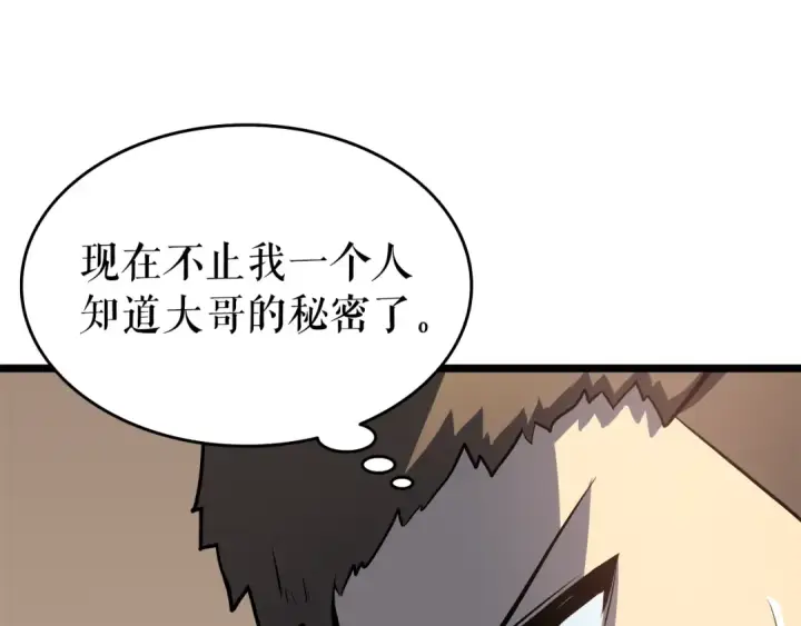 漫画《我独自升级》第57话 恶魔城第131张图