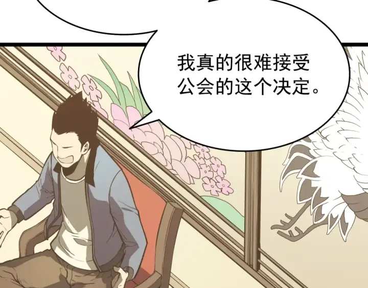漫画《我独自升级》第57话 恶魔城第134张图