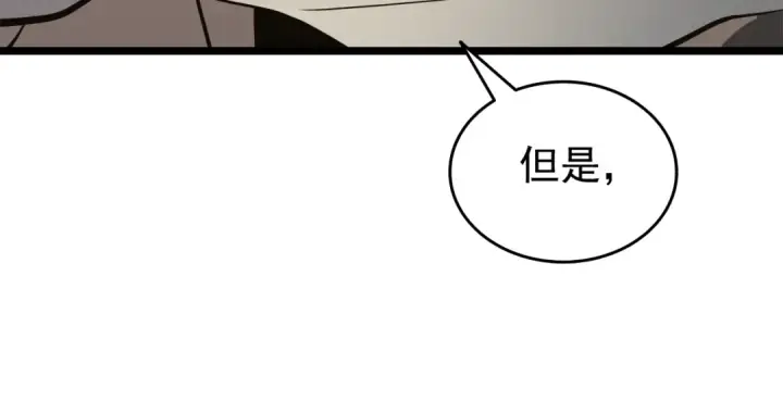 漫画《我独自升级》第57话 恶魔城第139张图