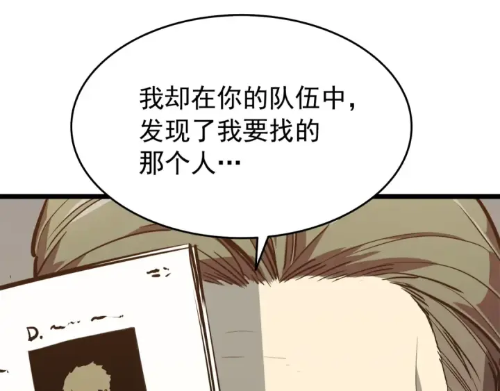 漫画《我独自升级》第57话 恶魔城第140张图