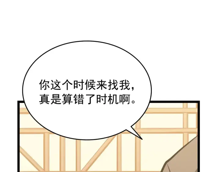 漫画《我独自升级》第57话 恶魔城第143张图
