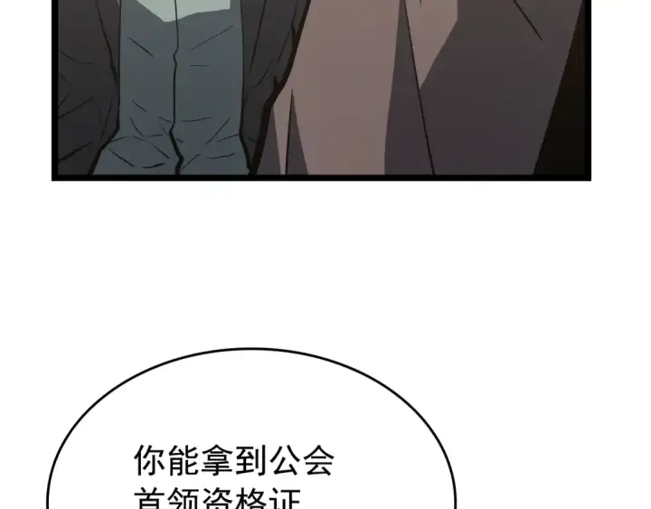漫画《我独自升级》第57话 恶魔城第145张图