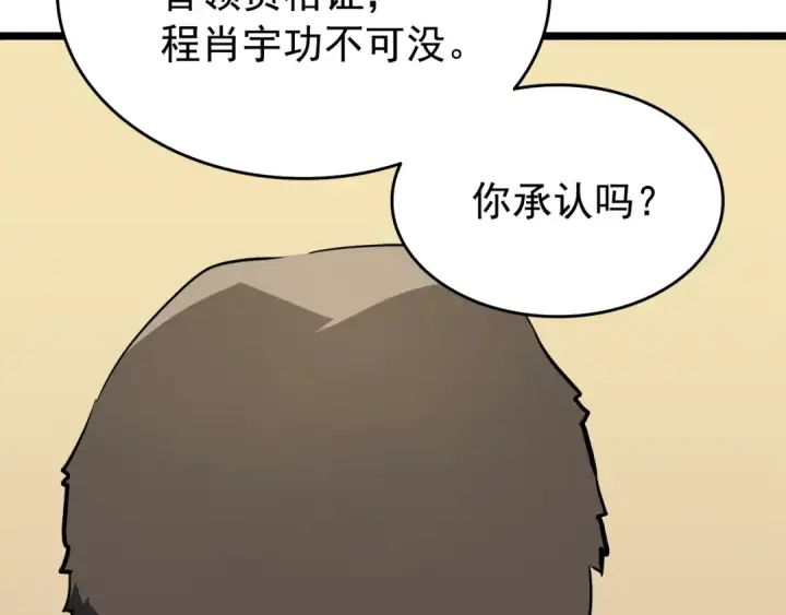 漫画《我独自升级》第57话 恶魔城第146张图
