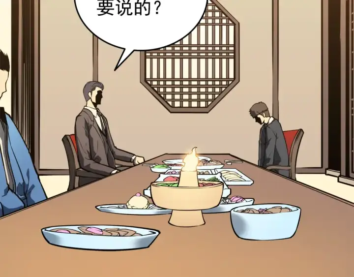 漫画《我独自升级》第57话 恶魔城第150张图